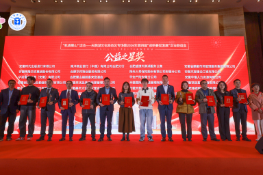 喜报 | 聚名科技荣获天鹅湖商务区“经济贡献奖”与“公益之星奖”