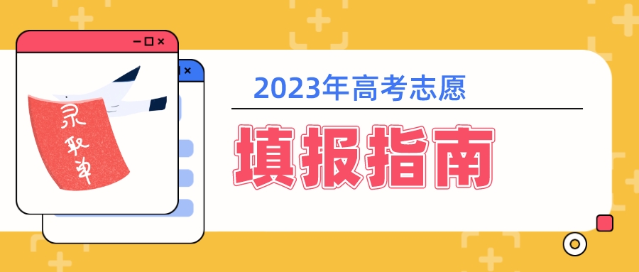 填报志愿！AI小聚来帮忙！