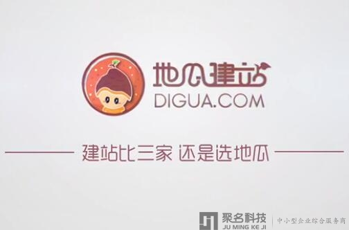 地瓜建站网站简介