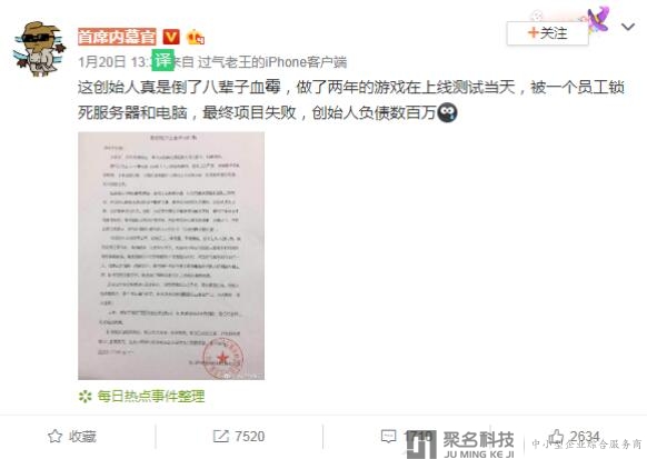 程序员锁死服务器是怎么回事？对公司造成了什么影响？