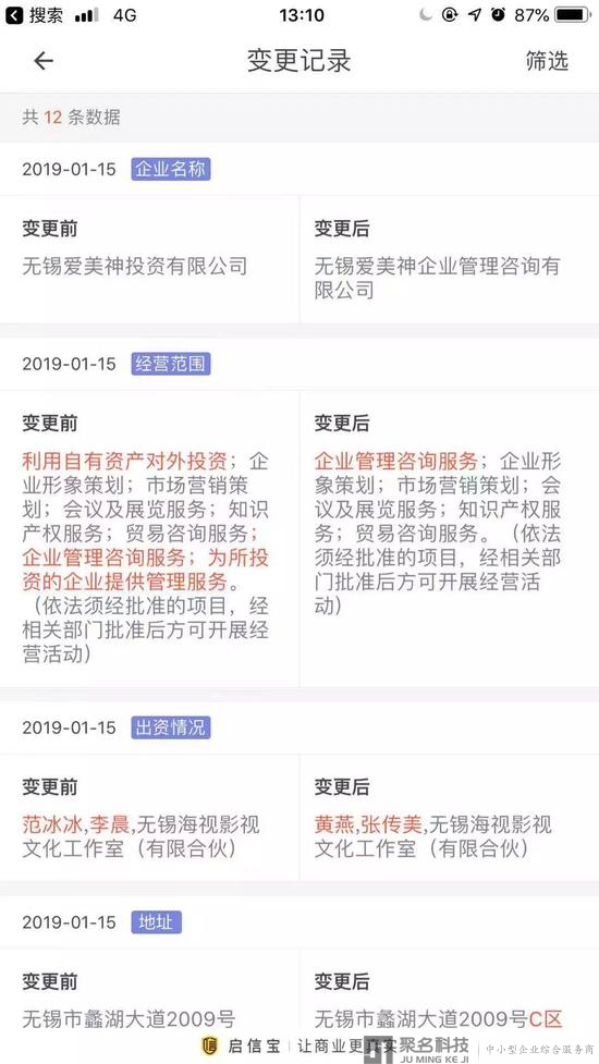 李晨退出合资公司是怎么回事?