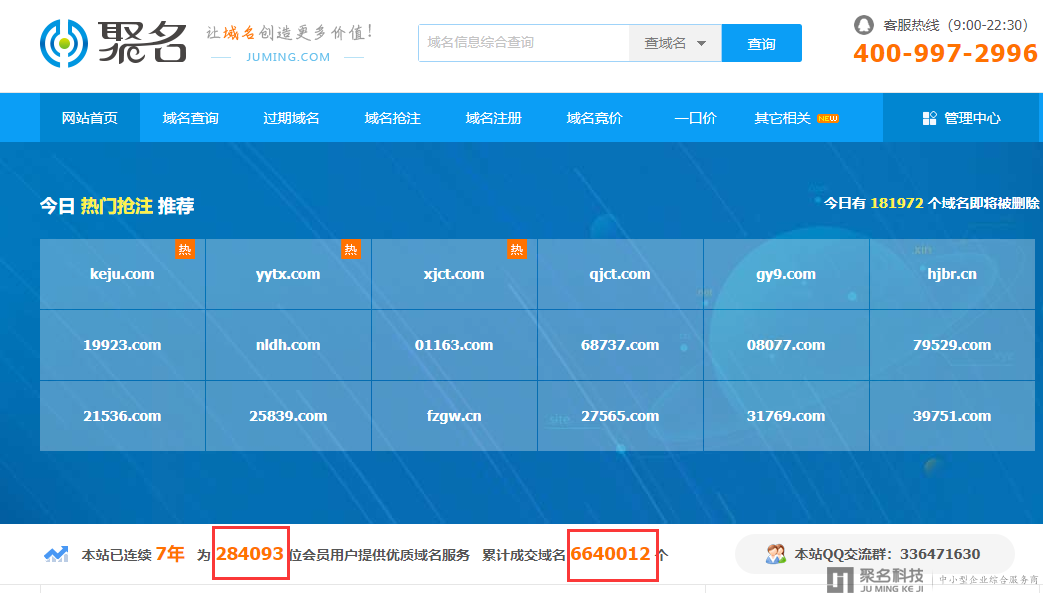注册域名时发现想要的被抢注了，该如何是好?