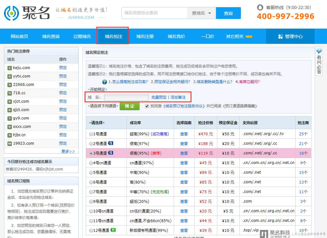 为什么越来越多的年轻人投身于域名抢注?真的有这么赚钱吗?