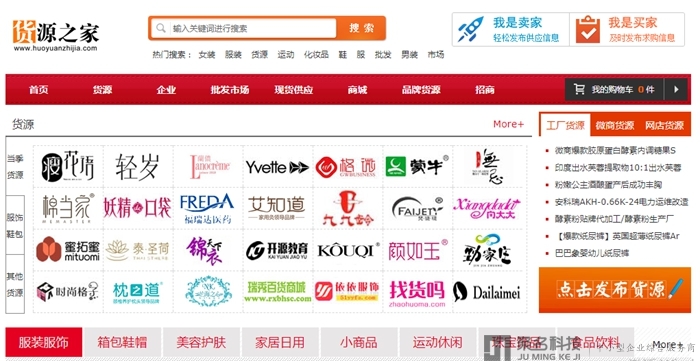 超25万，货源之家全拼域名被终端卖出