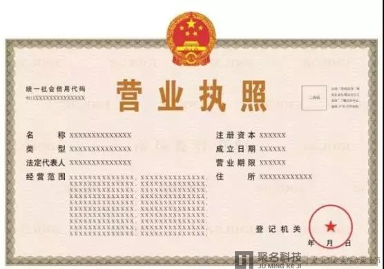 微商、代购注意了!新版营业执照都要办了