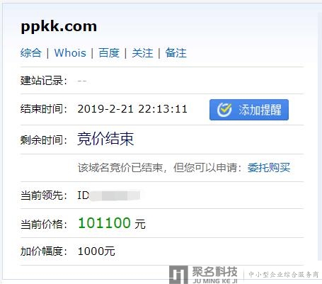 听说了么，ppkk.com六位数出了!