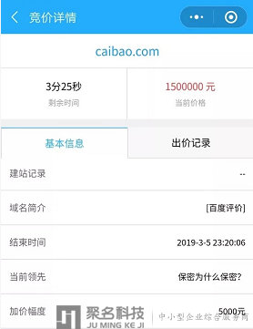 Caibao.com小七位数易主，神秘买家在下一盘大棋？