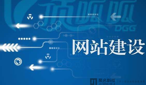 企业建站必读：企业网站建设的三大趋势