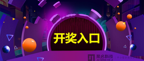 万元域名大放送!234个中奖名额等你来领!