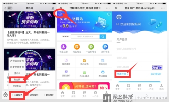 万元域名大放送!234个中奖名额等你来领!