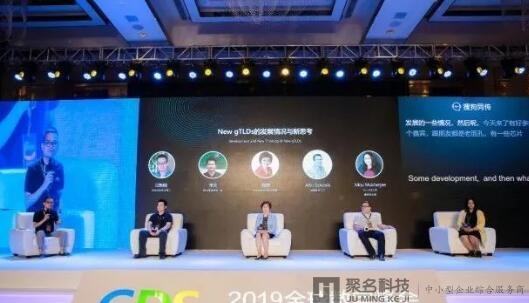 GDS2019全球数字峰会，听听域名大佬都说了什么