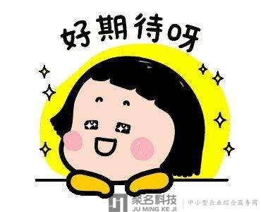 关于聚名科技端午节后正常开工通知