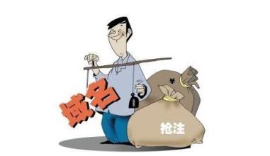 域名注册投资如何做更有效？有什么方法？