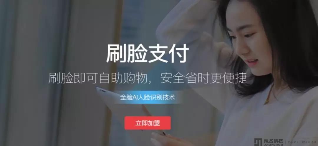 付呗完成数千万人民币A轮融资