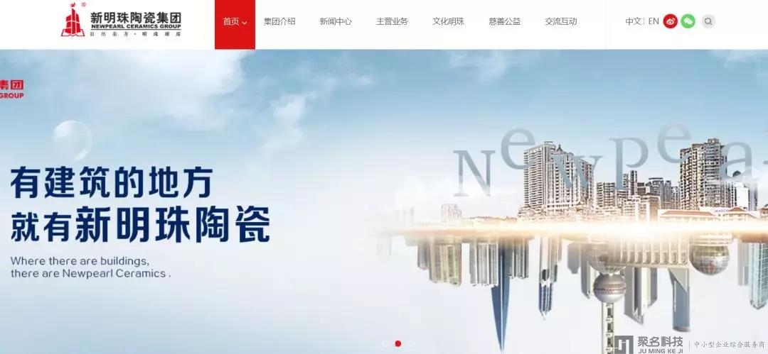 【新明珠陶瓷集团】完成7.26亿人民币战略投资融资