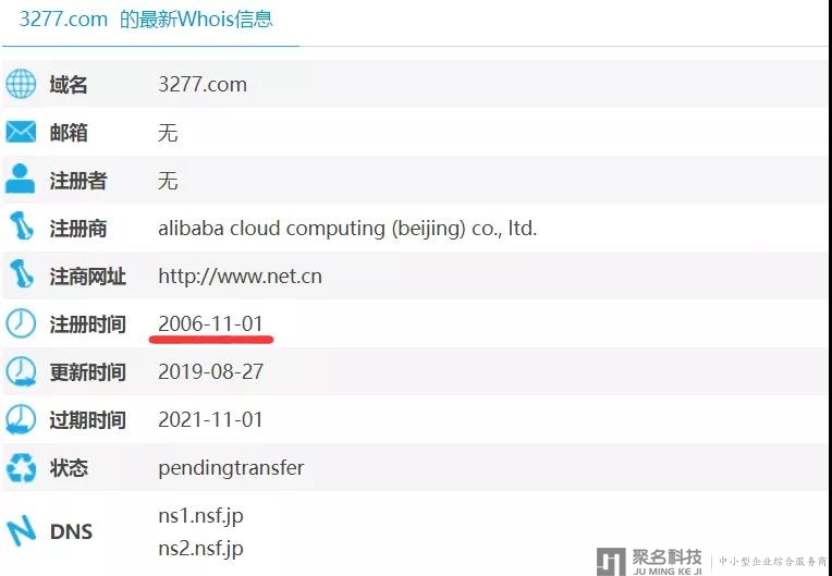 四数字米3277.com以45.5w元成功交易