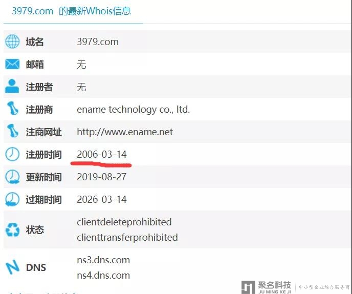 二杂米4t.com约70万元易主;四数字域名3979.com一口价40万被秒