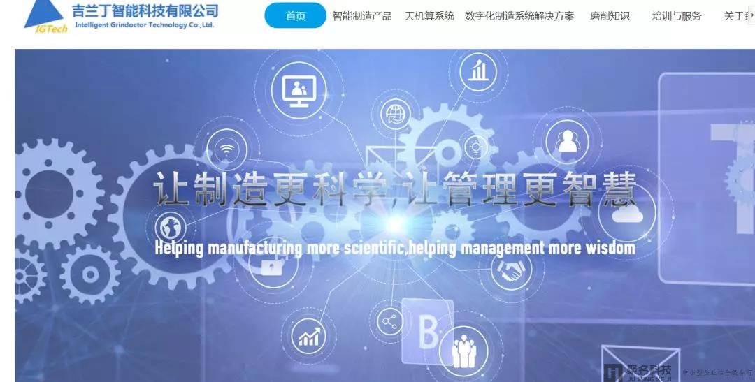 【吉兰丁】完成1000万人民币Pre-A轮融资