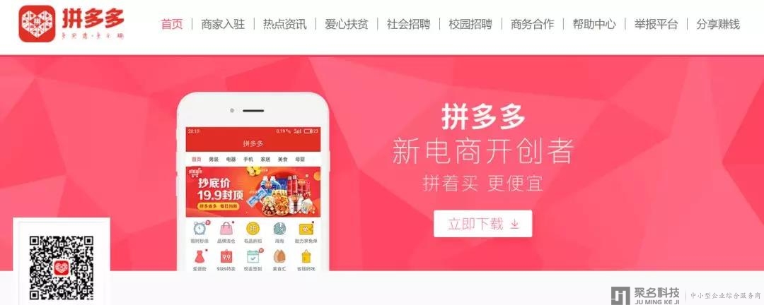 拼多多盘中涨近4%，市值达374亿美元超越百度