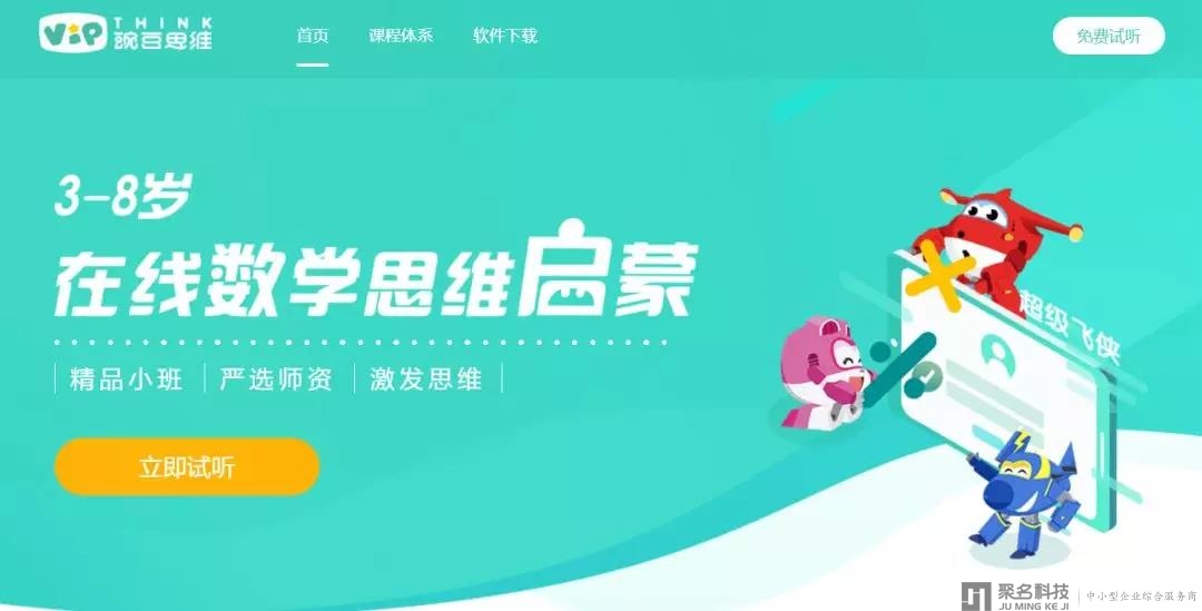 【豌豆思维】获新东方领投数亿元B轮融资