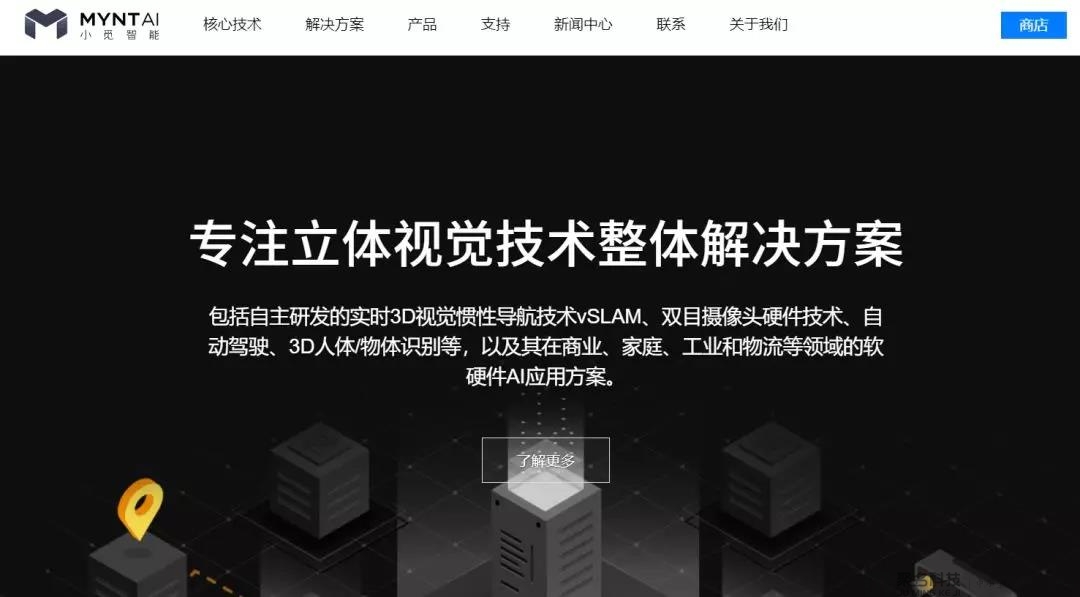 【小觅智能】完成数千万元Pre-B轮融资