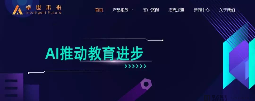【卓世未来】完成数千万人民币A轮融资
