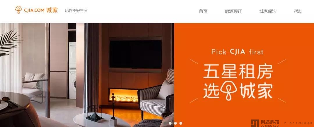 【城家公寓】获近3亿美元A轮融资