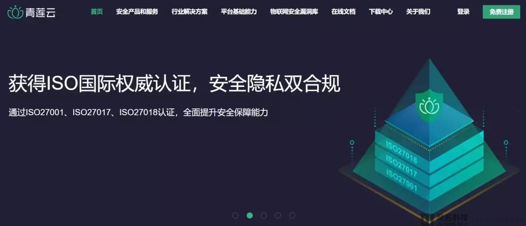 【青莲云】完成3000万人民币A+轮融资