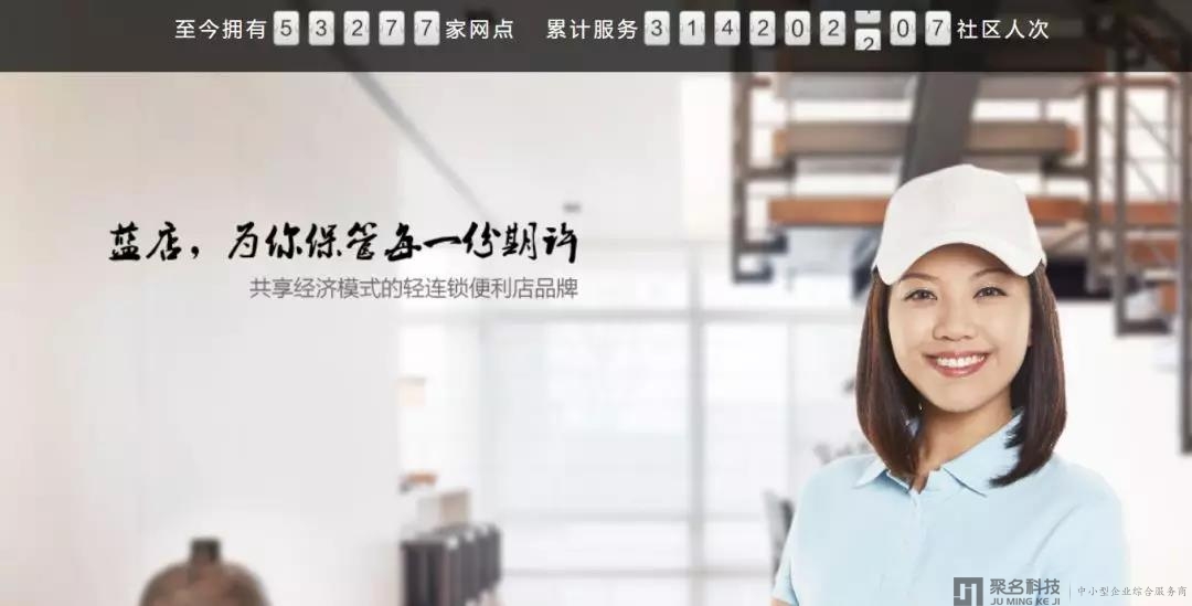从快递到社区电商【蓝店】完成数千万A+轮融资