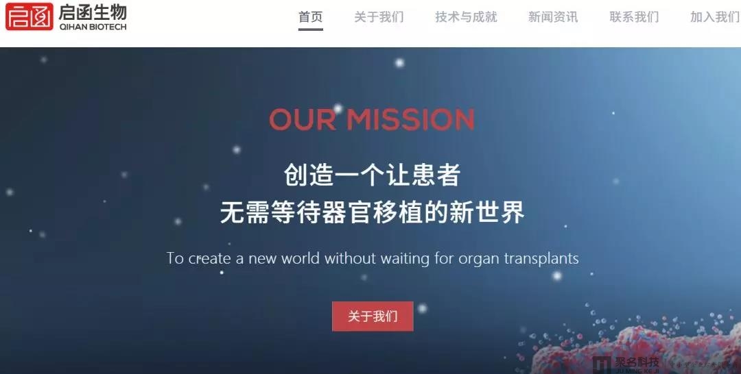 启函生物获2550万美元A+轮融资，招银国际领投