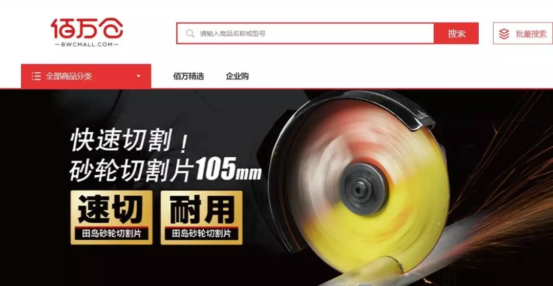 佰万仓获千万美金A轮融资 助工厂数字化采购