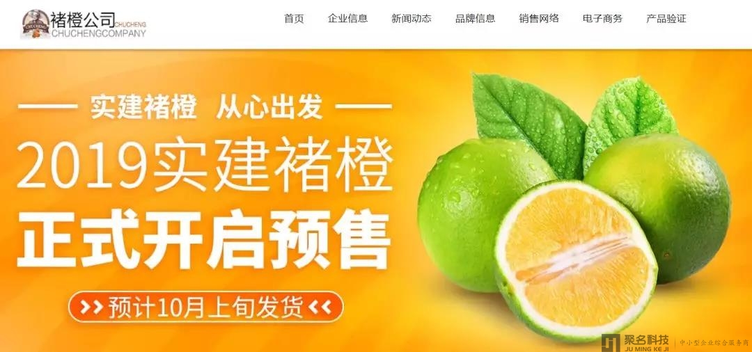 褚一斌：褚橙公司计划6年上市