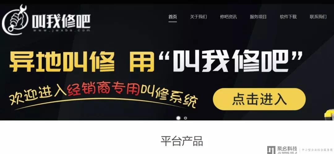 【叫我修吧】完成数千万元第五轮融资