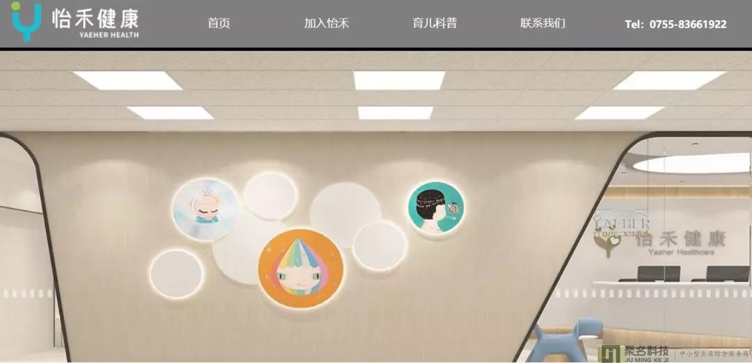 【怡禾健康】完成4000万人民币A轮融资