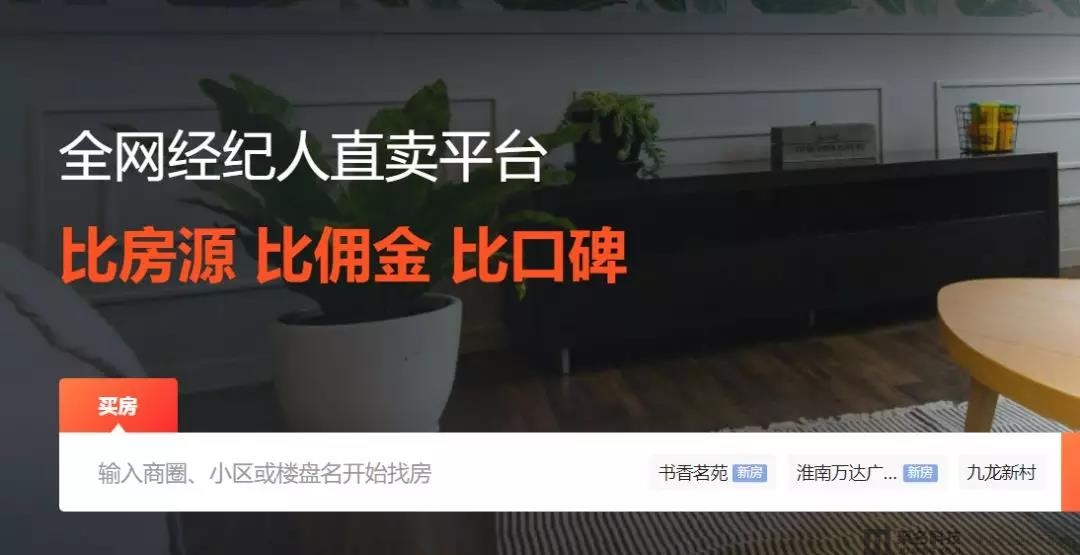 消息称房多多即将提交美国IPO申请，筹资或达3亿美元