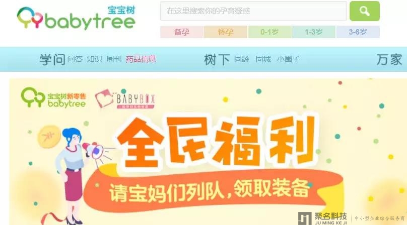王怀南回应"出走"传闻：宝宝树就是我终生从事的事业