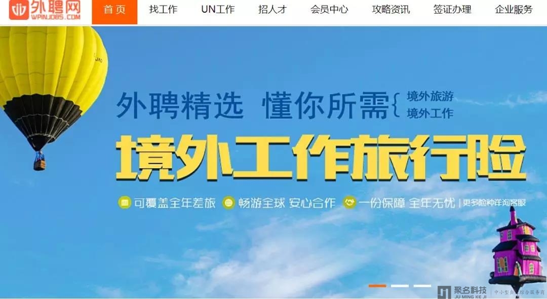 【外聘网】获得数百万人民币Pre-A轮融资，信诺资本投资