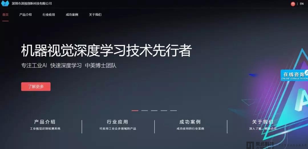 【深视创新】获得千万级Pre-A轮融资