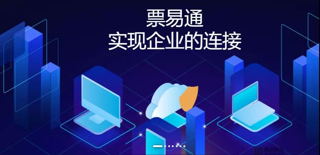 【票易通】完成1亿美元C轮融资