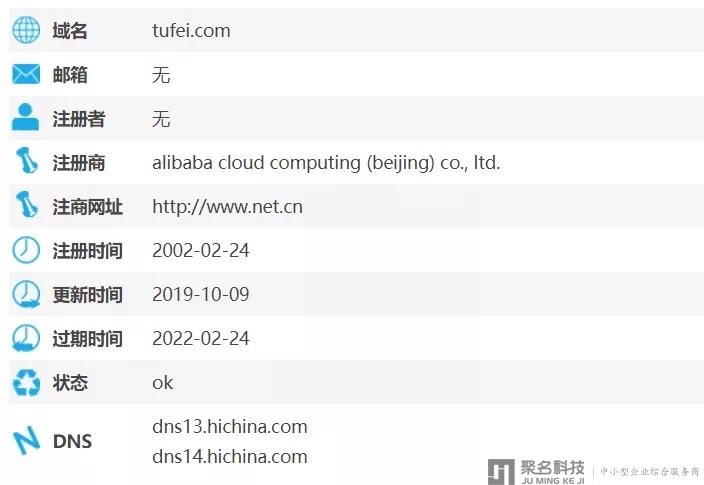 域名投资人木雨林出售双拼米“土匪”