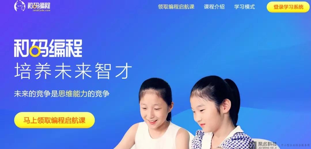【和码编程】完成数千万元Pre-A轮融资