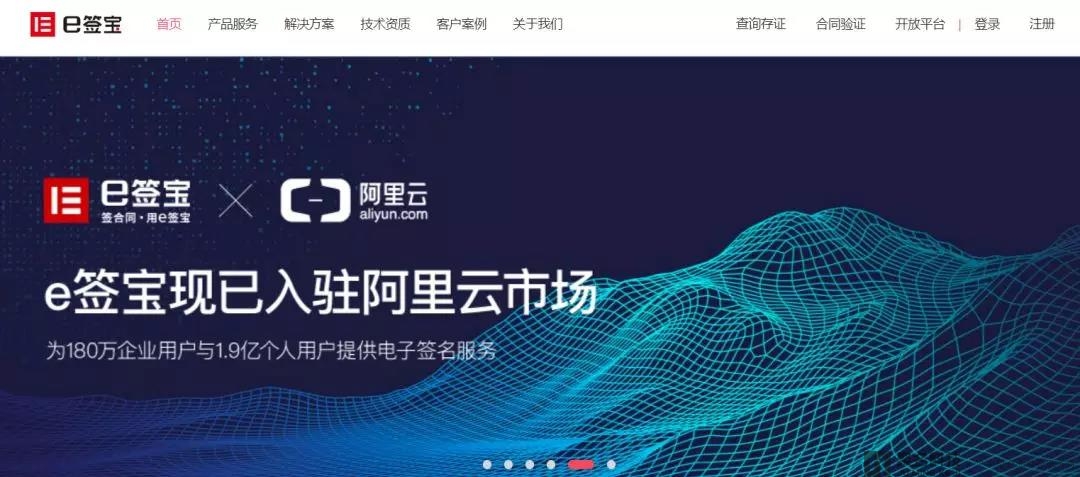 电子合同企业【e签宝】获近1亿美元C轮融资，蚂蚁金服领投