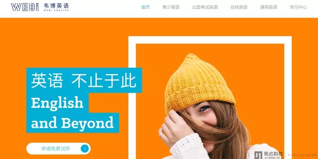 韦博英语创始人致员工信曝光：资金链断裂，学员将转移至其他培训机构