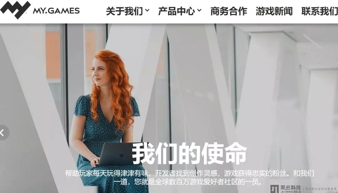 游戏开发公司MY.COM启用新顶级域名my.games