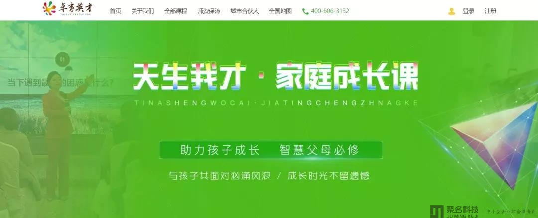 【卓育英才】完成首轮数千万元融资