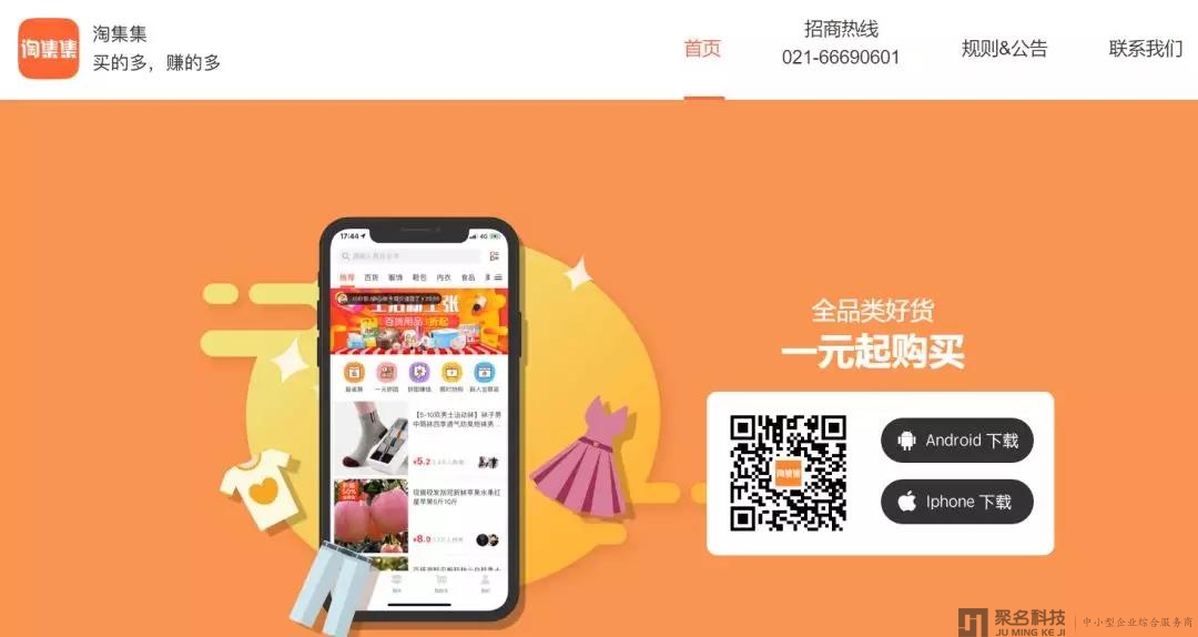 淘集集张正平凌晨发致歉信：过多时间花在融资身上延误黄金自救期