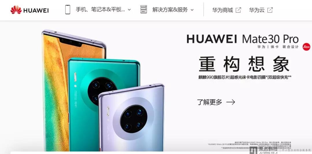 《财富》2019年最受赞赏中国公司：华为居首格力第三