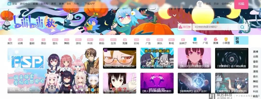 B站声明：商标还在，被驳回小电视商标是原来的