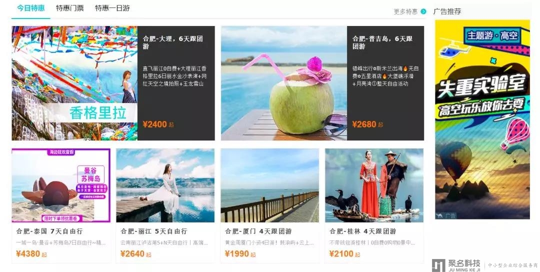 去哪儿网回应被列为老赖：法院误操作，已撤销处理