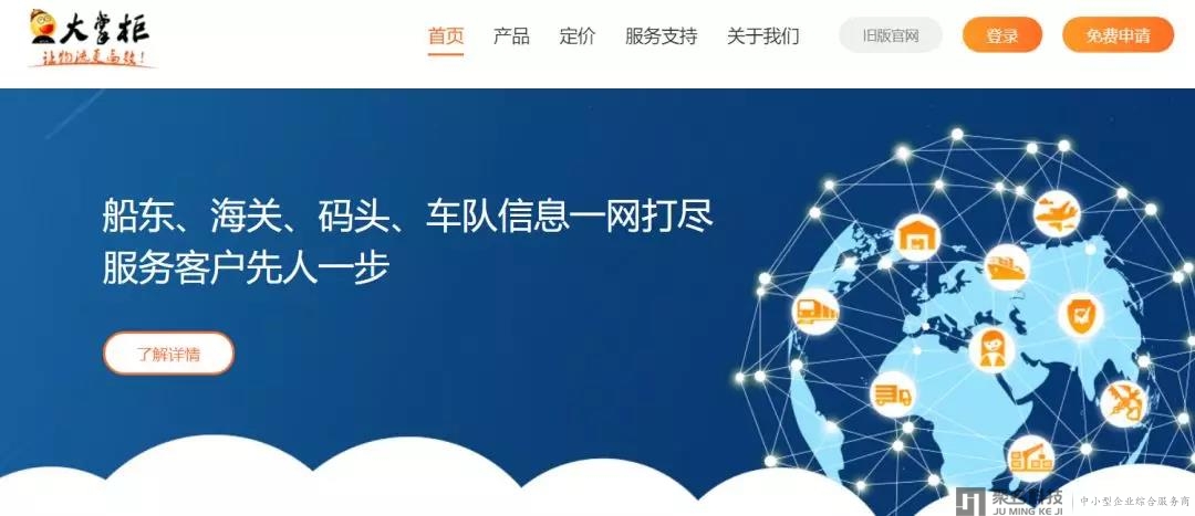 【大掌柜】物流完成数千万人民币A轮融资